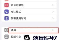 如何抹掉iPhone手机的数据优质