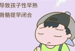 孩子早发育怎么治疗