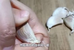 教你几个剥大蒜的小技巧