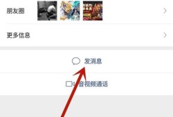 微信怎么看对方是不是把我删了？优质