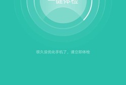 手机用什么管家比较好？优质