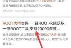 手机如何一键root？优质