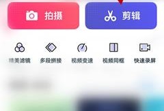 怎么用手机给视频添加马赛克？优质