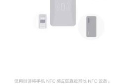 IQOO Neo7如何设置开启 NFC功能优质