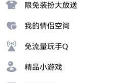 Qq如何设置密码锁屏优质