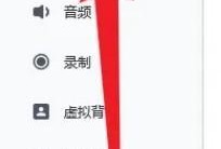 腾讯会议如何开启锁屏时不退出会议优质