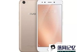 oppor11和vivox9s哪个好？优质