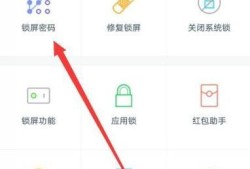 微锁屏怎么设置锁屏密码优质