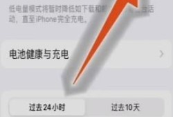 iphone11电池百分比如何设置优质