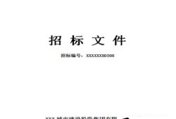 怎样快速学会工程项目投标文件中投标函的制作？优质