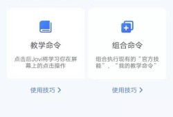 如何设置VIVO x21手机的jovi语音功能优质