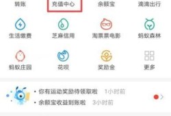 支付宝怎么查手机余额优质