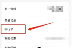 怎么解绑拼多多绑定的银行卡优质