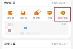 如何在手机淘宝删除退款成功的订单优质