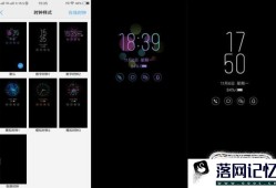 vivo X20的熄屏时钟怎么设置？优质