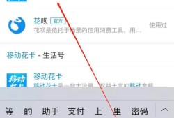 移动花卡是什么 具体的资费详情优质