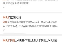 小米mix2s怎么升级miui10优质