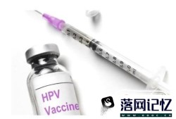 HPV疫苗的作用机理是什么优质