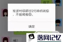 微信发送2分钟后，还能撤回吗？优质