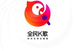 全民K歌怎么隐藏我们的手机型号？优质