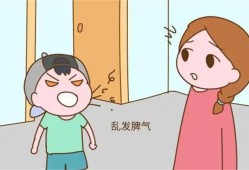 孩子经常发脾气，父母该怎么办？