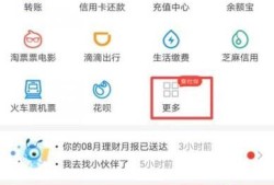 支付宝如何进行存款计算优质