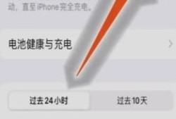 iphone11电池百分比如何设置优质