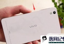 vivo手机怎么解除安全模式优质