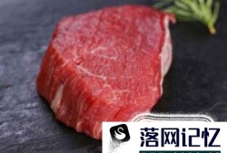 如何分辨牛里脊肉优质