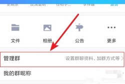 QQ群头衔怎么设置？优质