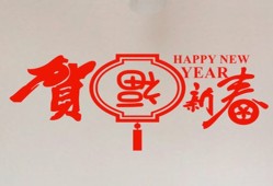 新春之际的解释是什么