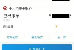 如何使用招商掌上生活APP绑定他行卡还款优质