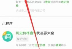 怎么查询淘宝上的历史价格优质