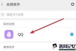 手机怎么开两个QQ？优质