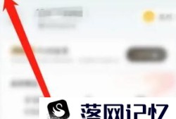 手机e充电APP怎么开启充电通知提醒功能优质