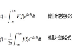 世界上最伟大的十个公式