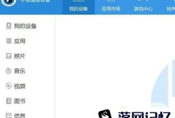 苹果iphone手机无法连接电脑了怎么办?优质