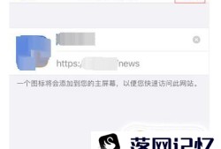 Safari怎么查找内容、新建图标和截长图？优质