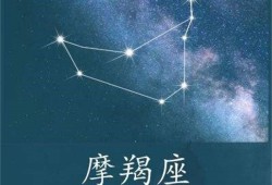 星座三精是指哪些