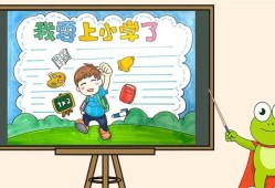 孩子刚上小学怎么爱上学习