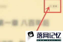 淘小说听书听几分钟会停该怎么操作优质