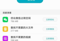 华为手机如何每天清理缓存垃圾？优质