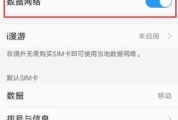 vivox21怎么设置网络优质