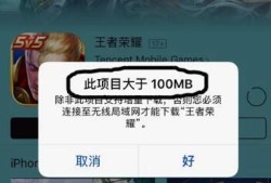 苹果手机怎么下超过100M的文件优质