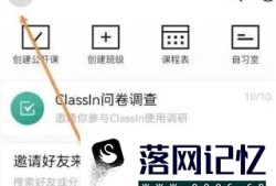 Classin如何打开扬声器模式优质