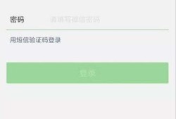 怎样找回微信登录密码优质