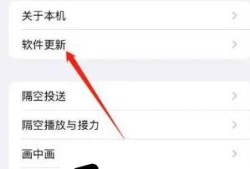 iphone系统如何更新优质