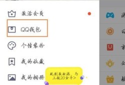 QQ小店公众号怎么注册优质