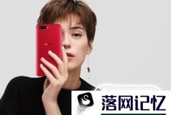 Oppor11s什么时候上市以及参数？优质