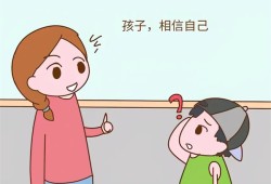 让孩子自信的方法是什么呢